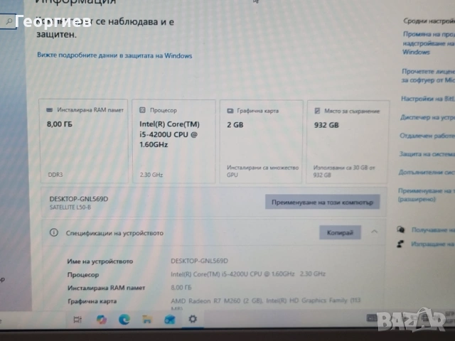 Лаптоп TOSHIBA Satellite L50 Intel i5 4200U 8 GB RAM 1 TB HDD 2 GB VIDEO, снимка 4 - Лаптопи за игри - 54667622
