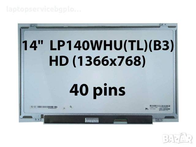 атрица за лаптоп 14" LP140WHU(TL)(B3) Дисплей HD (1366x768) Матова