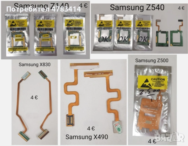 Лентови кабели/Flat Cable за Samsung E250,D900,U700,G600,B5702,J600,L770v,B520,B250,B300,B3410,E2210, снимка 17 - Резервни части за телефони - 54379688