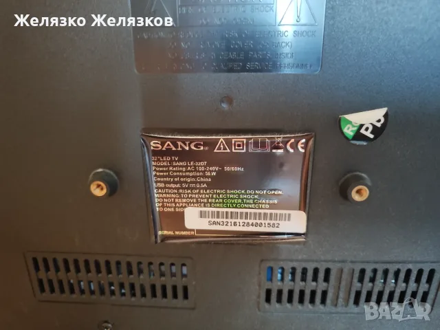 SANG LE-32D7 . Без скрити проблеми., снимка 7 - Телевизори - 55381683