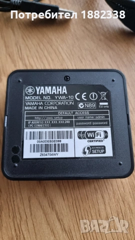 wi-fi адаптер за ресивъри на yamaha, снимка 3 - Аудиосистеми - 54762807