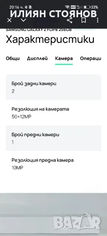 samsung galaxy z fold 8 , снимка 8 - Samsung - 55695682