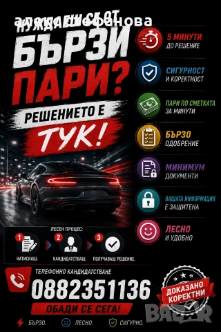 бързи кредити 