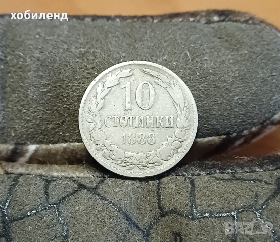 10 стотинки 1888