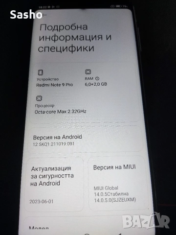 Redmi note 9 pro, снимка 7 - Xiaomi - 54256531