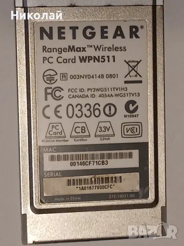 Безжична мрежова карта PCMCIA Wi-Fi карта за лаптоп, снимка 3 - Мрежови адаптери - 55581194