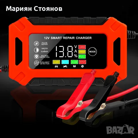Умно зарядно за акумулатор батерия 12V 6A за Кола, Автомобил, Мотор / Зареждащо устройство, снимка 7 - Аксесоари и консумативи - 55353913