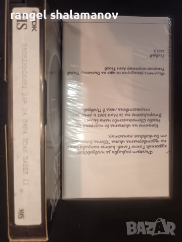 Стари видео касети , снимка 3 - Колекции - 54137286