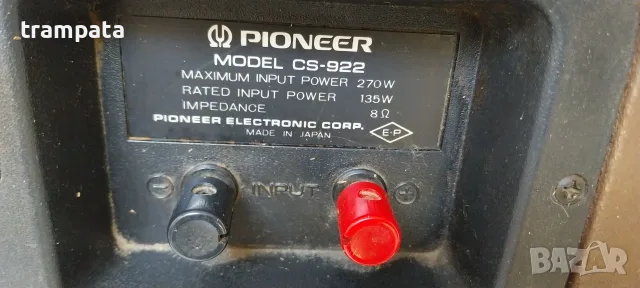 НАЙ ДОБРАТА ОФЕРТА Тонколона Pioneer CS-922, снимка 8 - Тонколони - 55512219