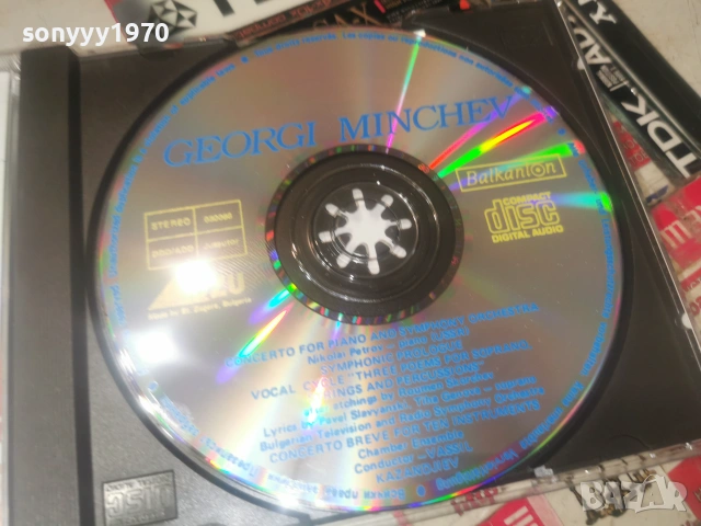 GEORGI MINCHEV ORIGINAL CD BALKANTON 0907262000H2E7R, снимка 2 - CD дискове - 55224696