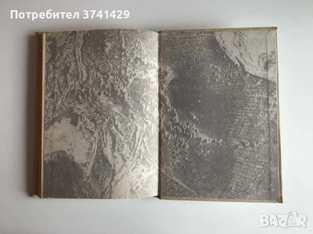 Рифтовые зоны Земли — А. Ф. Грачев (1977), руски език, снимка 13 - Специализирана литература - 54483353