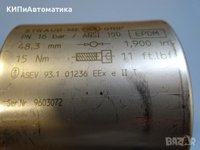 тръбна муфа STRAUB-METAL-GRIP 48.3mm Pn-16Bar ANSI150 15Nm, снимка 8 - Резервни части за машини - 54525870