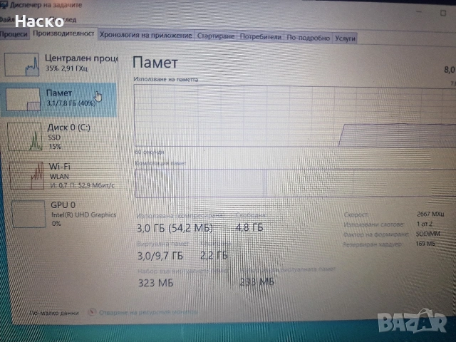 Лаптоп Acer extensa 15 i5-10210u 8gb ram 500gb ssd, снимка 5 - Лаптопи за работа - 54511620