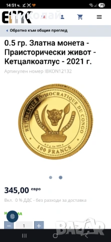 Златна монета малък тираж, снимка 5 - Нумизматика и бонистика - 54376456