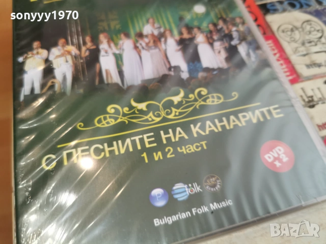 КАНАРИТЕ X 2DVD NEW 1206261815H2E5R, снимка 14 - DVD дискове - 54885507