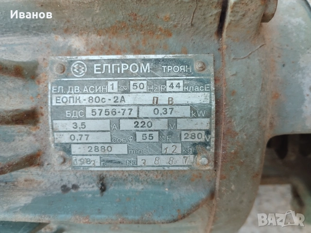 Помпа за поливане Елпрою, снимка 3 - Градинска техника - 55160135