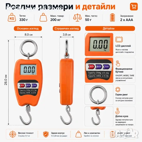 Професионален електронен кантар за храна риба самолетен багаж до 200кг дигитален риболов куфар , снимка 7 - Везни - 50921379