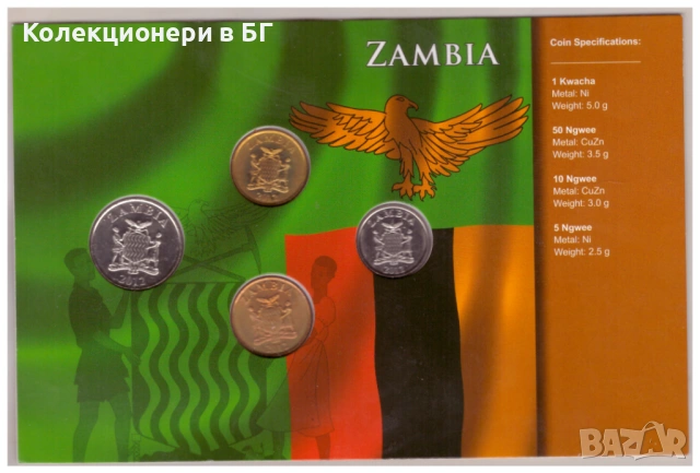 СЕТ С ЧЕТИРИ МОНЕТИ ЗАМБИЯ 2012 ГОДИНА, снимка 2 - Нумизматика и бонистика - 54150747