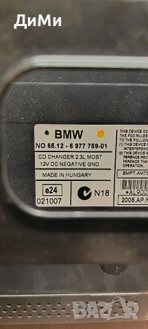 cd changer сд чейнджър бмв е91 bmw e91, снимка 5 - Части - 55194579
