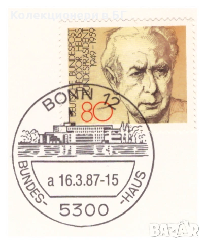 НУМИЗМАТИЧЕН ПЛИК С МОНЕТА (NUMISBRIEF) - ФРГ, снимка 4 - Нумизматика и бонистика - 54952394