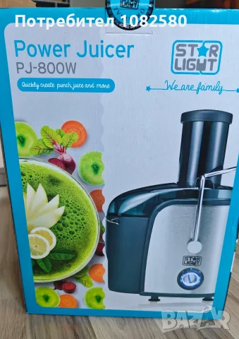 Сокоизтисквачка Star Light 800W, снимка 2 - Хлебопекарни - 55508178