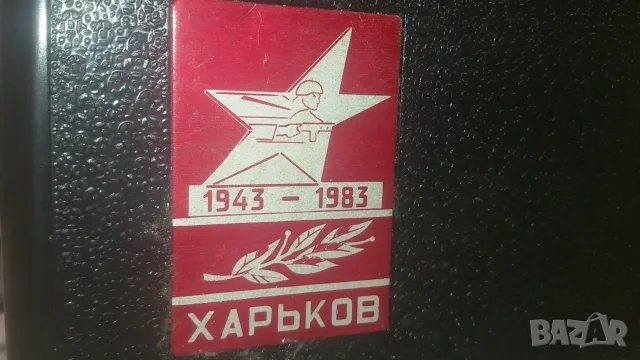 Ретро ютия Харьков - пълен комплект, снимка 8 - Ютии - 54193551