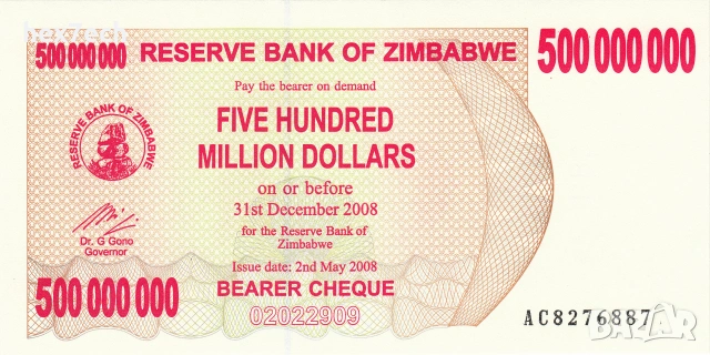 ❤️ ⭐ Зимбабве 2008 500000000 долара UNC нова ⭐ ❤️, снимка 2 - Нумизматика и бонистика - 55014319