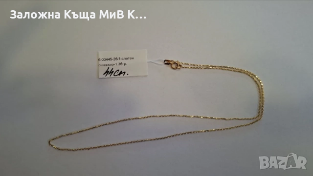 Златен Синджир 1.36гр 03445-26/1, снимка 2 - Колиета, медальони, синджири - 55530996