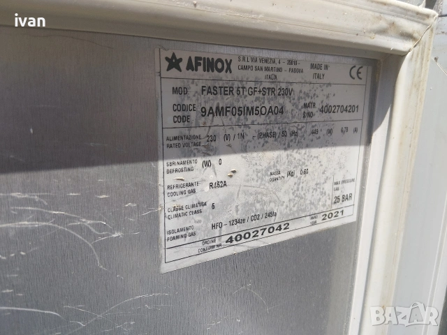 Шоков Замразител AFINOX , снимка 5 - Обзавеждане на кухня - 54858664