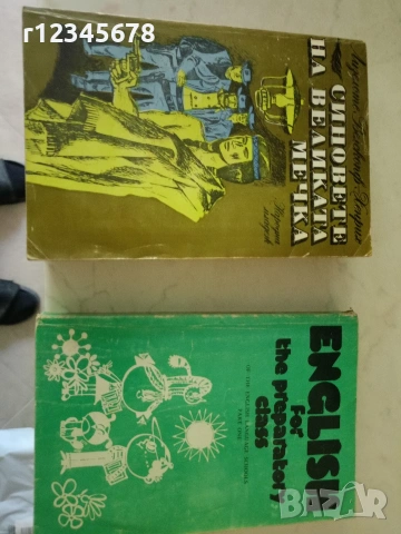 Продавам книги, снимка 4 - Художествена литература - 34413577