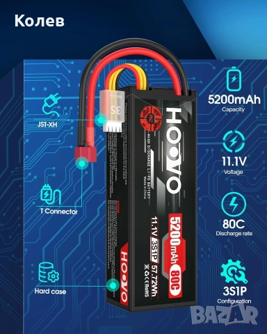 Батерии за RC модели 3S1P - 11.1 V , снимка 2 - Друга електроника - 55190951
