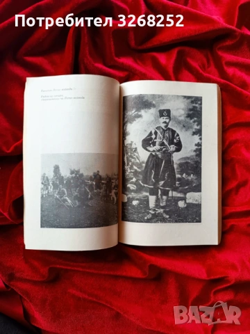 Книга , снимка 2 - Художествена литература - 54888672