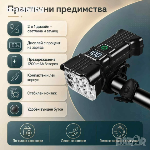 Акумулаторен LED фар за велосипед X-TIGER 2 в 1 със звънец USB дисплей 400 лумена 5 режима, снимка 5 - Аксесоари за велосипеди - 55154455