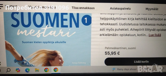 Suomen mestari 1, снимка 2 - Чуждоезиково обучение, речници - 54586983