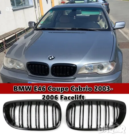 Черни двойни бъбреци. БМВ Е36, Е46, Е60, E90, F10, F30, Х5, Х6., снимка 5 - Аксесоари и консумативи - 55552058