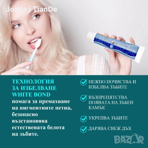 Избелваща паста за зъби Естествени океански перли, tiande