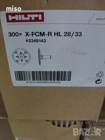 Крепежни елементи HILTI X-FCM-R HL28/33