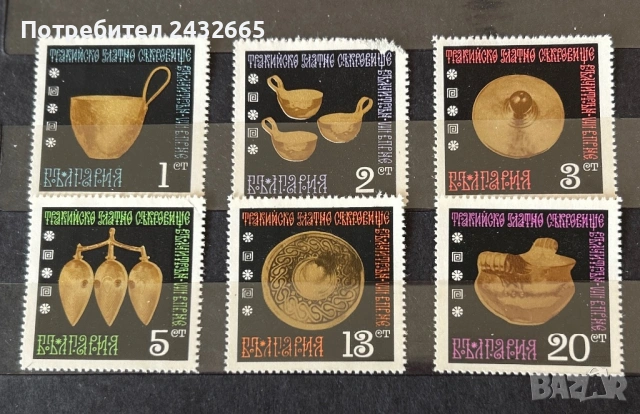 3843. България 1970 - БК:2138-2143   “ История и изкуство.Тракийско съкровище от Вълчитрън.”, *