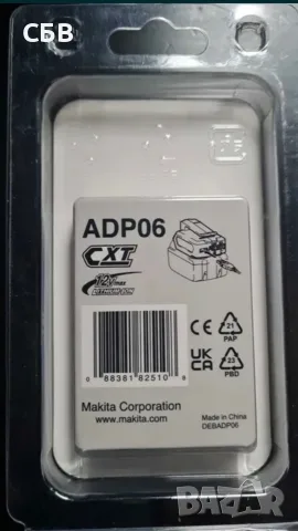 Makita ADP06-CXT, снимка 4 - Други инструменти - 55344788