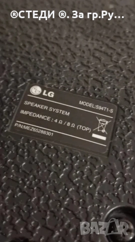тонколони LG /4-8 ома. , снимка 3 - Тонколони - 54384163