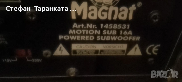 Активен субуфер Magnat , снимка 8 - Тонколони - 54315796