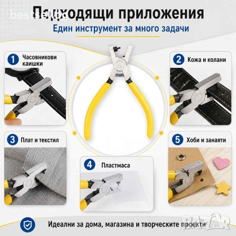 Часовникарски инструмент клещи замба за пробиване каишки на чаосвници, снимка 5 - Клещи - 40873871