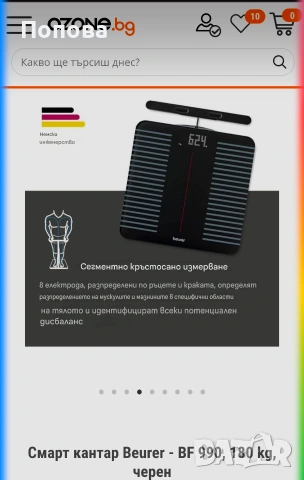 Beurer BF 990 Диагностичен кантар, снимка 5 - Друга електроника - 55186175
