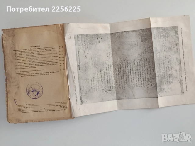 Годишник на духовната академия " Св. Климент Охридски" и " Заветът на Св. Иван Рилски" , снимка 9 - Специализирана литература - 54659475