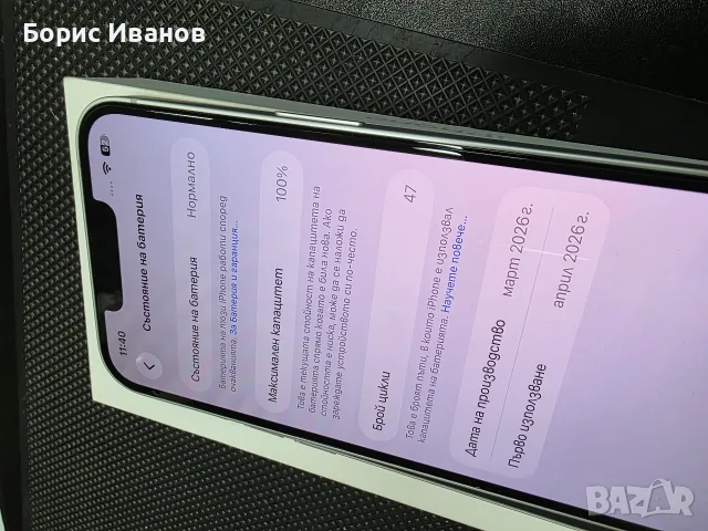 Iphone 16e 128gb Silver като Нов!, снимка 8 - Apple iPhone - 55417648