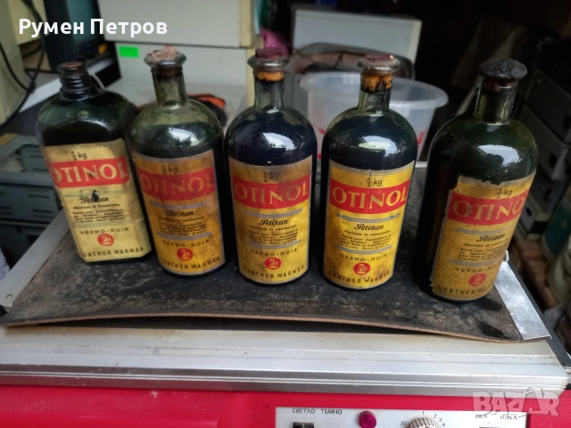 Мастило Pelikan, Германия, ретро.