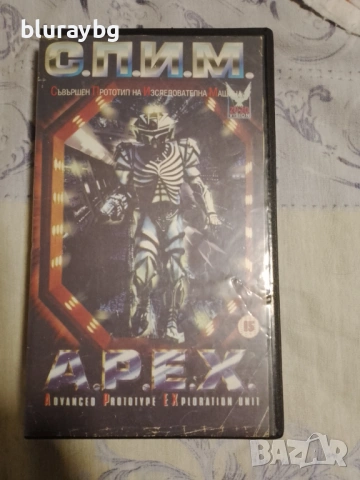 A.P.E.X. vhs / Бойци за унищожение видеокасета