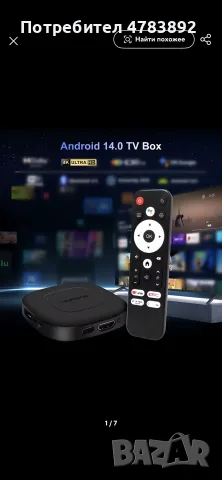 Android 14 TV Box RK3518 2GB RAM / 16GB ROM – 4K Ultra HD, Wi-Fi, Bluetooth 5.3 с телевизия една год