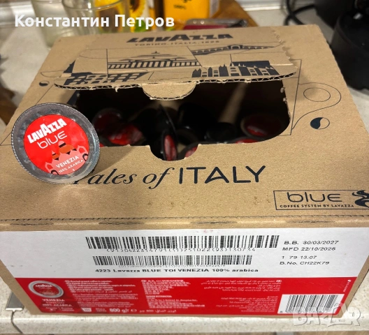 Кафемашини Lavazza blue , снимка 9 - Кафемашини - 55098317