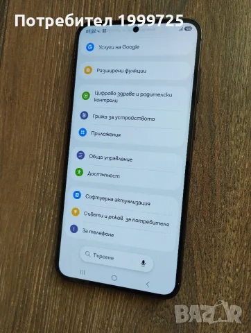 Samsung Galaxy S23 Plus (256GB)-перфектно състояние